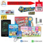 শিক্ষাকোষ ৪০ পৃষ্ঠার ফুল কম্বো প্যাক ইন্টেলিজেন্স বুক সহ ৯১+ আইটেম (র‍্যাফেল ড্র+ওয়ারেন্টি কার্ড)