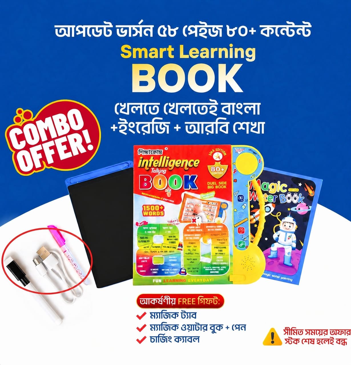 WhatsApp Image 2026-05-09 at 7.48.55 PM শিক্ষাকোষের ৫৮ পৃষ্ঠার STAR Edition Talking Intelligence Book! - Image 1