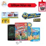 শিক্ষাকোষ ৪০ পৃষ্ঠা নতুন আপডেটেড স্মার্ট ইন্টেলিজেন্স বুক